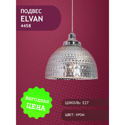 Подвесной светильник Elvan PD-4458/1-E27-Ch