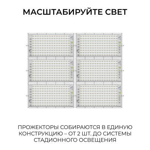Прожектор трансформер Apeyron 05-60