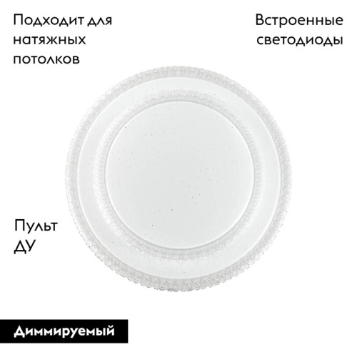 Настенно-потолочный светодиодный светильник Sonex Floors 2041/DL