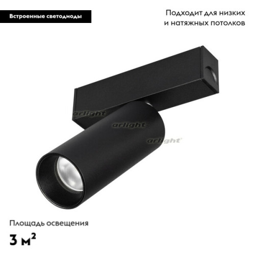 Трековый светодиодный светильник Arlight Mag-Spot-25-R90-9W Day4000 033240 Трековый светодиодный светильник Arlight Mag-Spot-25-R90-9W Day4000 033240