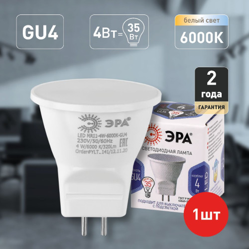 Лампа светодиодная Эра GU4 4W 6000K LED MR11-4W-6000K-GU4 Б0049067 Лампа светодиодная Эра GU4 4W 6000K LED MR11-4W-6000K-GU4 Б0049067