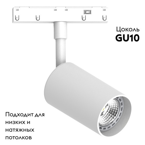 Трековый магнитный светильник Feron AL116 48724