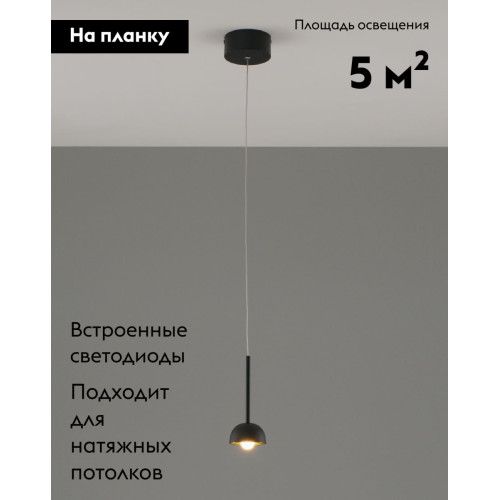 Подвесной светильник Moderli Fiona V10891-PL