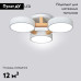 Потолочная люстра ImperiumLoft Joist 101699-26
