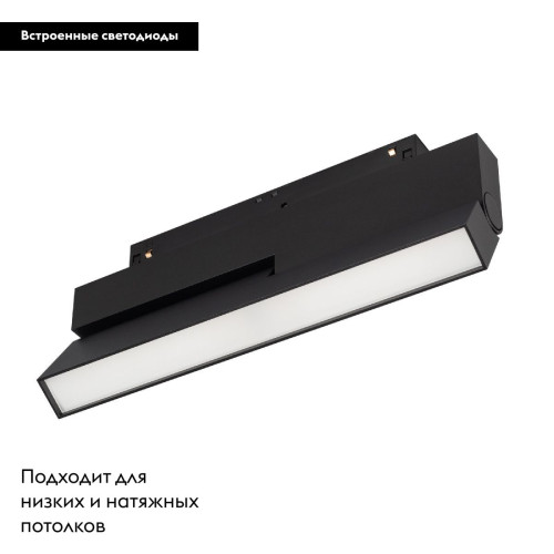Трековый магнитный светильник Arlight MAG-FLEX-FLAT-FOLD-S230-12W Warm3000 (BK, 80 deg, 48V) 047212 Трековый магнитный светильник Arlight MAG-FLEX-FLAT-FOLD-S230-12W Warm3000 (BK, 80 deg, 48V) 047212