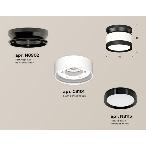 Потолочный светильник Ambrella Light Techno Spot XS8101050 (N8902, C8101, N8113)