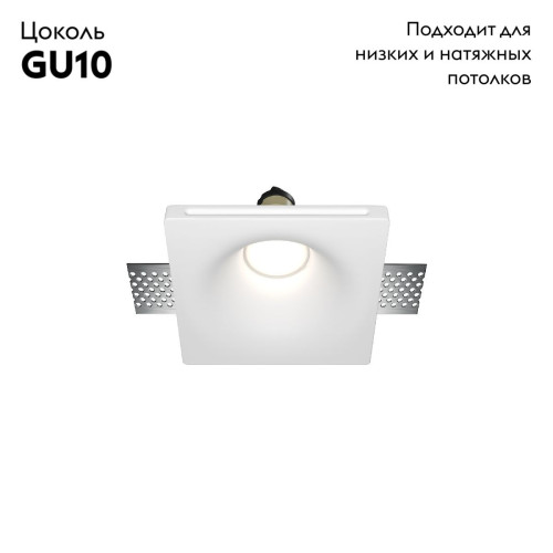 Встраиваемый светильник Maytoni Gyps Modern DL001-1-01-W-1