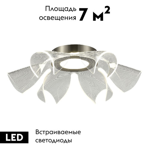 Потолочная люстра ST Luce Fairy SL6235.102.20
