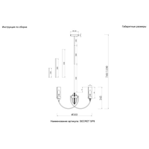 Люстра на штанге Crystal Lux SECRET SP6 GOLD