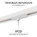 Адаптер для подвесного светильника на накладной/подвесной шинопровод (арт. R45-05, R45-07) Apeyron 09-188