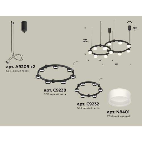 Комплект подвесного светильника Ambrella Light Techno Ring XR92091002 (A9209x2, C9238, C9232, N8401)