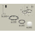 Комплект подвесного светильника Ambrella Light Techno Ring XR92091002 (A9209x2, C9238, C9232, N8401)
