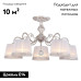 Потолочная люстра Omnilux Campovaglio OML-54107-05