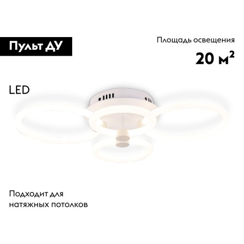Потолочная люстра Ambrella Light Acrylica Original FA3811