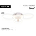 Потолочная люстра Ambrella Light Acrylica Original FA3811