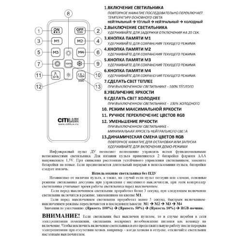 Потолочная люстра Citilux Санта CL723330G