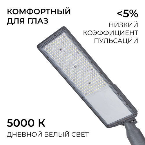 Уличный консольный светильник Apeyron 29-17