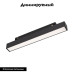 Трековый магнитный светильник Arlight MAG-ORIENT-FLAT-L235-8W Day4000 (BK, 100 deg, 48V, DALI) 033610(1) Трековый магнитный светильник Arlight MAG-ORIENT-FLAT-L235-8W Day4000 (BK, 100 deg, 48V, DALI) 033610(1)