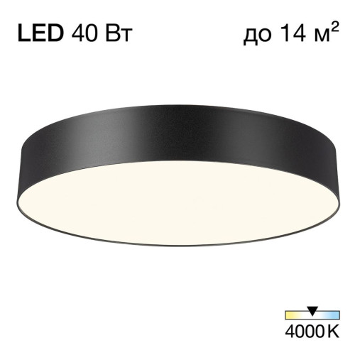 Накладной светильник Citilux Bart CL755391 Накладной светильник Citilux Bart CL755391
