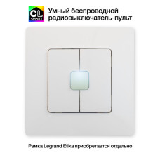 Радиовыключатель Citilux Смарт CLR4W