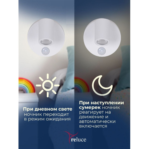 Ночник Reluce 02401-0.2-01