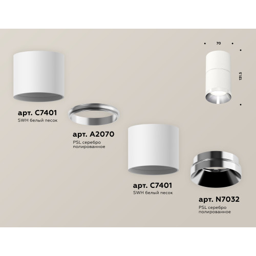 Потолочный светильник Ambrella Light Techno Spot XS7401161 (C7401, A2070, C7401, N7032)
