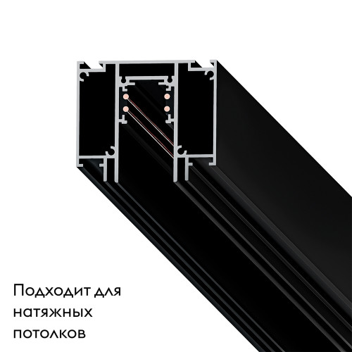 Шинопровод магнитный Arte Lamp Linea-Accessories A474206