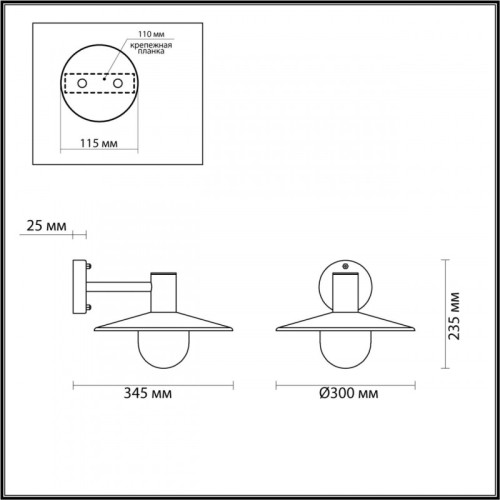 Настенный светильник Odeon Light 4833/1W