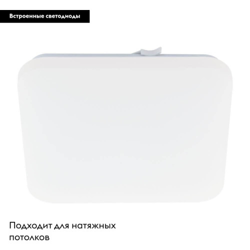 Настенно-потолочный светодиодный светильник Eglo Frania 97876