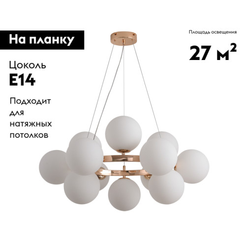 Подвесная люстра Kink Light Сида 07508-12,37