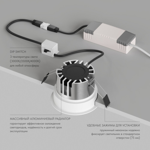 Встраиваемый светильник Denkirs Shine Glow DK2431-WH