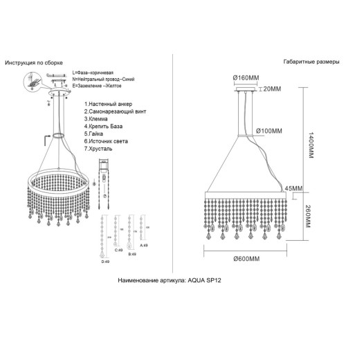 Подвесная люстра Crystal Lux AQUA SP12