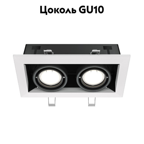 Встраиваемый светильник Maytoni Metal DL008-2-02-W