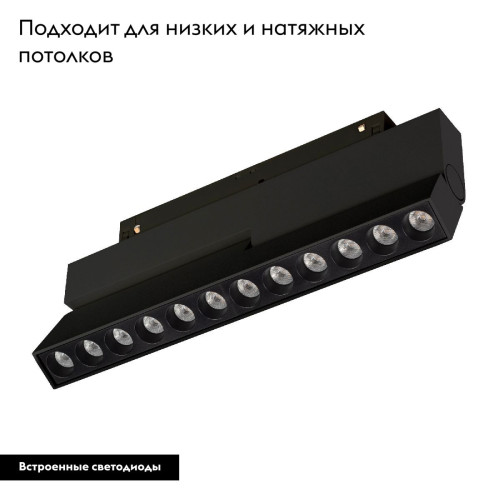 Трековый магнитный светильник Arlight MAG-ORIENT-DOTS-FOLD-S230-12W Day4000 (BK, 30 deg, 48V, DALI) 041532 Трековый магнитный светильник Arlight MAG-ORIENT-DOTS-FOLD-S230-12W Day4000 (BK, 30 deg, 48V, DALI) 041532