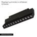 Трековый магнитный светильник Arlight MAG-ORIENT-DOTS-FOLD-S230-12W Day4000 (BK, 30 deg, 48V, DALI) 041532 Трековый магнитный светильник Arlight MAG-ORIENT-DOTS-FOLD-S230-12W Day4000 (BK, 30 deg, 48V, DALI) 041532