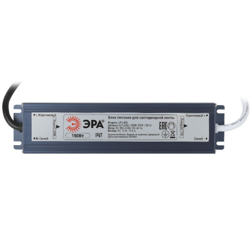 Блок питания Эра 150Вт DC12В 12.5A IP67 LP-LED-150W-IP67-12V-S Б0061139