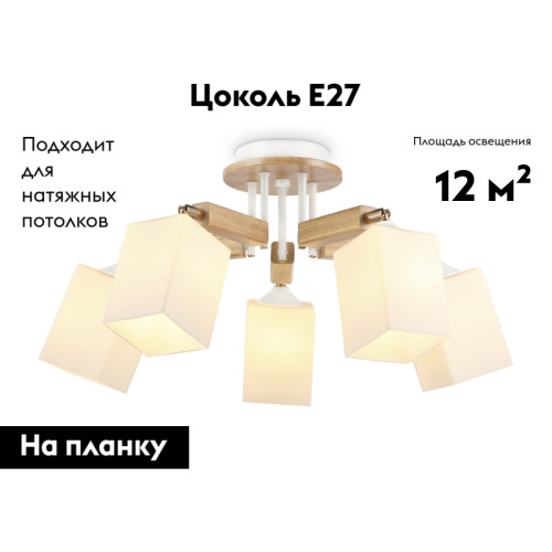 Потолочная люстра Ambrella Light Traditional TR9518