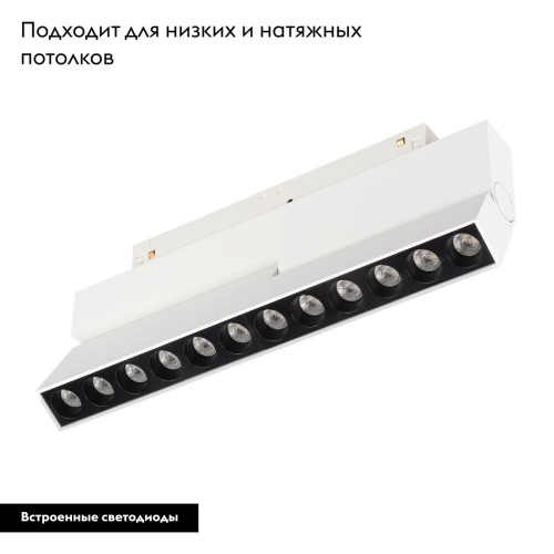Трековый магнитный светильник Arlight MAG-ORIENT-DOTS-FOLD-S230-12W Day4000 (WH, 30 deg, 48V) 045034 Трековый магнитный светильник Arlight MAG-ORIENT-DOTS-FOLD-S230-12W Day4000 (WH, 30 deg, 48V) 045034