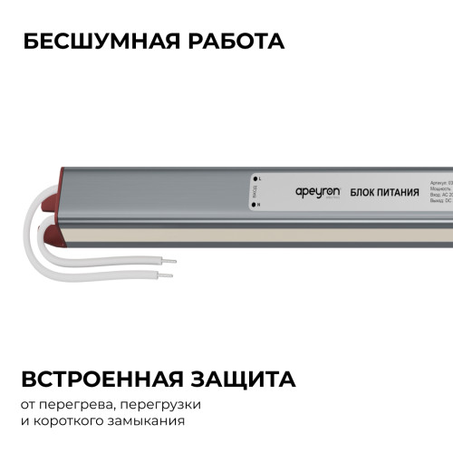 Блок питания Apeyron 24В, 60Вт, 200-264В, 2,5А, IP67 03-188