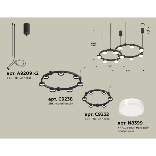 Комплект подвесного светильника Ambrella Light Techno Ring XR92091006 (A9209x2, C9238, C9232, N8399)
