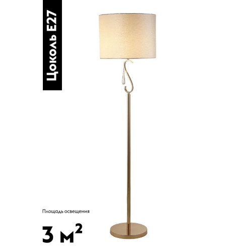 Торшер Moderli Caramel V10557-1F