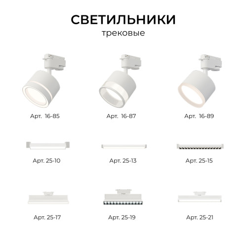 Шинопровод однофазный накладной/подвесной Apeyron в комплекте крепёж, токоввод, заглушка R45-07