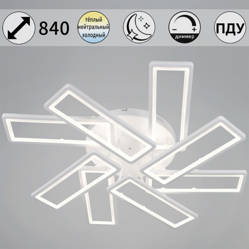 Потолочная люстра Reluce 03629-0.3-4+4 WH Потолочная люстра Reluce 03629-0.3-4+4 WH