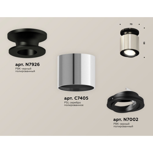 Потолочный светильник Ambrella Light Techno Spot XS7405020 (N7926, C7405, N7002)