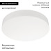 Потолочный светильник Arlight SP-FLOWER-R280-15W Day4000-MIX (WH, 110 deg, 230V, MOTION) 042573 Потолочный светильник Arlight SP-FLOWER-R280-15W Day4000-MIX (WH, 110 deg, 230V, MOTION) 042573
