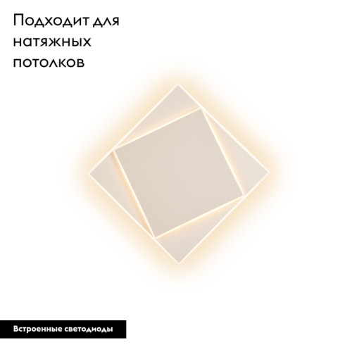 Настенно-потолочный светодиодный светильник Mantra Dakla 6426