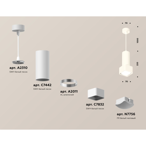 Подвесной светильник Ambrella Light Techno Spot XP7832003 (A2310, C7442, A2011, C7832, N7756)