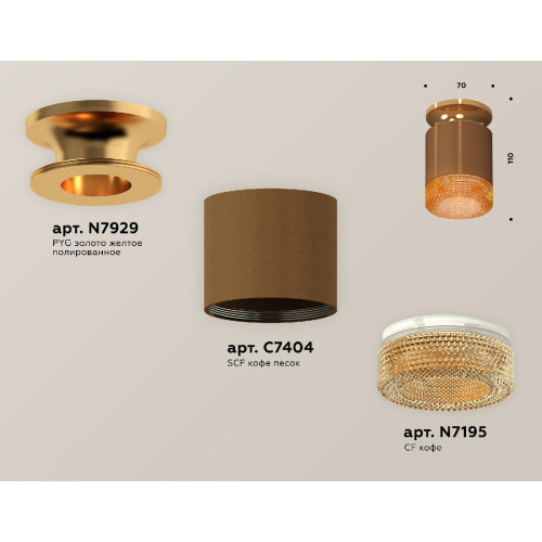 Потолочный светильник Ambrella Light Techno Spot XS7404122 (N7929, C7404, N7195)