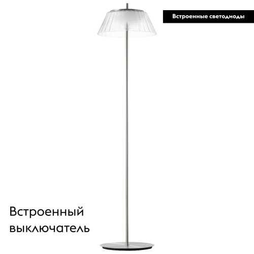 Торшер Lightstar Napoli 794710