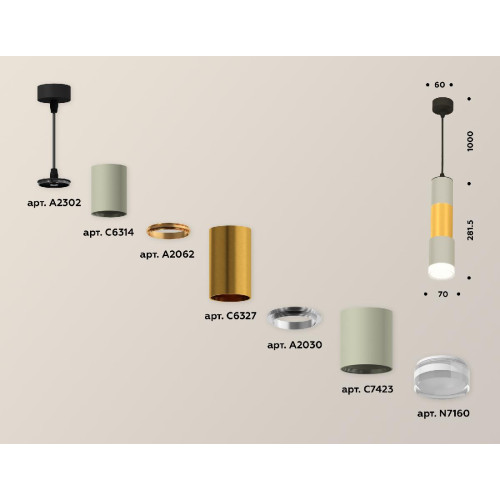 Подвесной светильник Ambrella Light Techno XP7423042 (A2302, C6314, A2062, C6327, A2030, C7423, N7160)